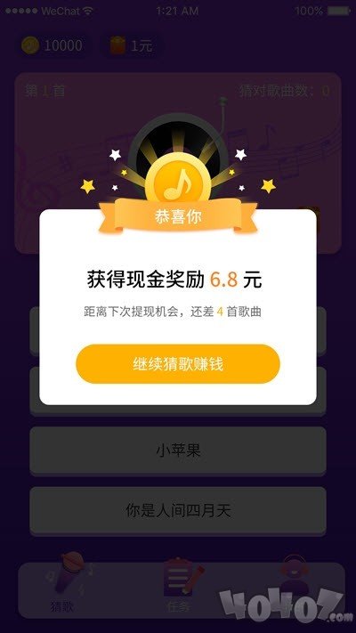 猜歌总动员