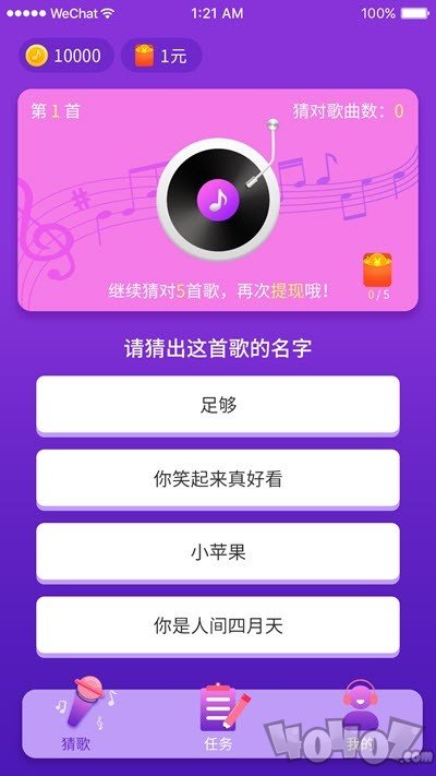 猜歌总动员