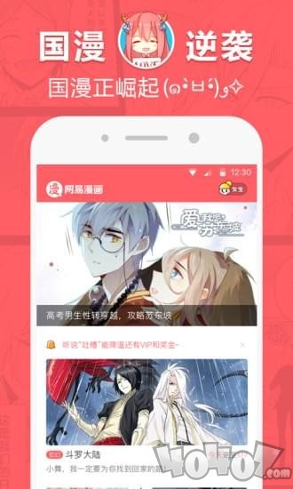 网易漫画bilibili漫画