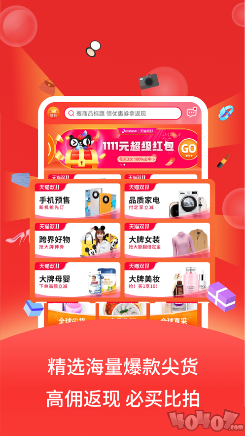 巨星优选