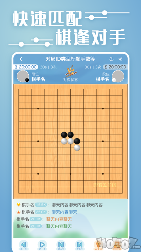 弈客五子棋