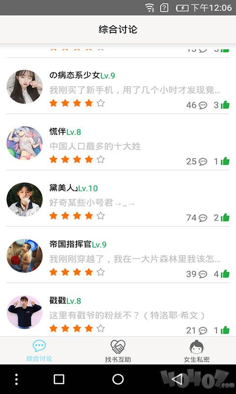 阅读部落