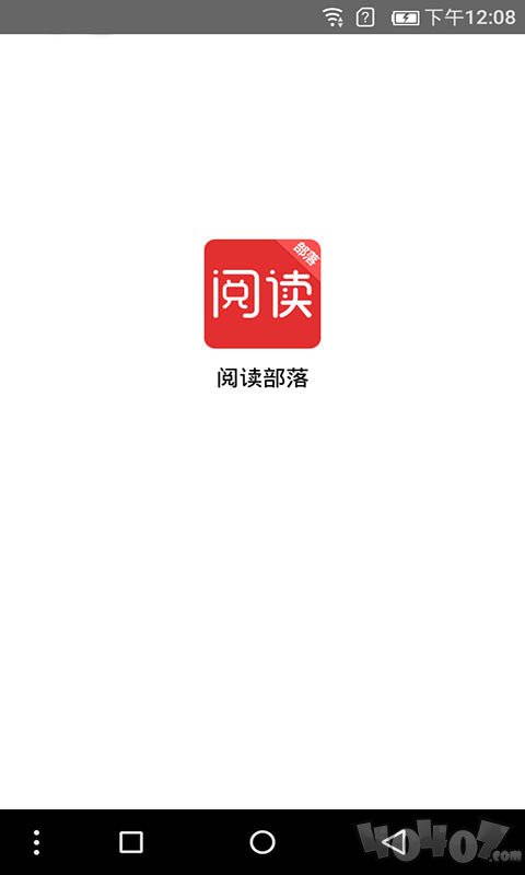 阅读部落