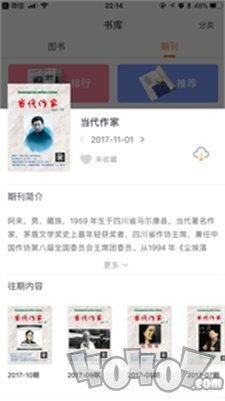 优谷阅读