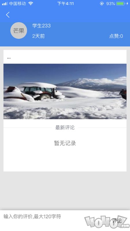 芒果书园