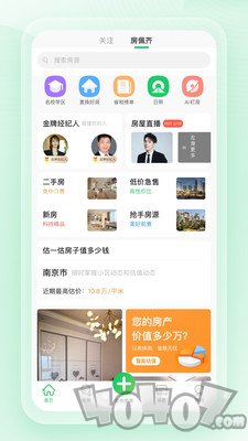 房佩齐