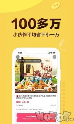 芒果优惠券