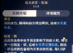 原神零命公子能用吗 零命公子培养技巧
