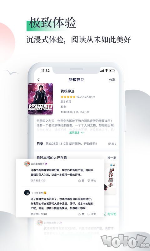 笔墨文学阅读