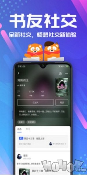 悦动小说