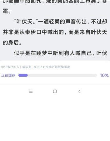 TXT坏坏猫阅读器截图