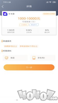 极速贷