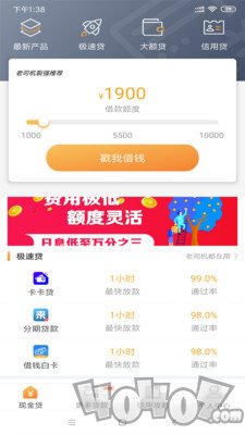 极速贷