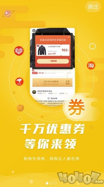 贝壳惠购