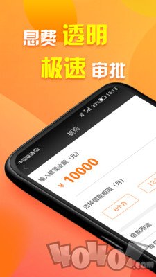 长涛网络小贷