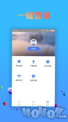 闪电分期贷