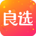 良选