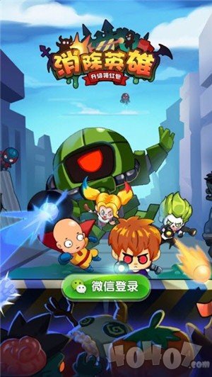 消除英雄手机版