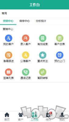 锦衣卫助贷CRM