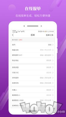 EVS个贷管家