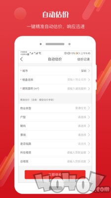 EVS个贷管家