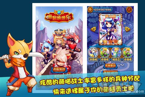 喵星消消消