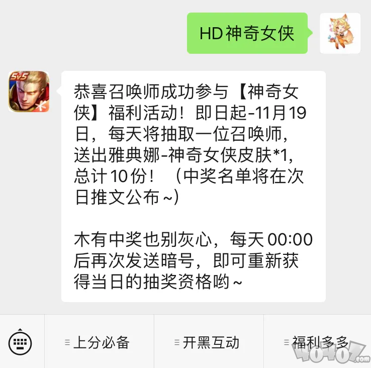 王者荣耀与我为伍任务做法 与我为伍怎么做
