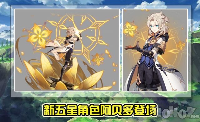 原神1.2版本都更新了什么 1.2版本更新内容一览