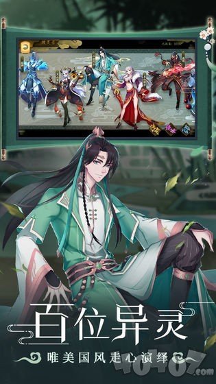 聊斋搜灵录最新版