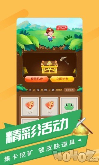 游蛙