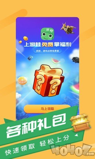 游蛙