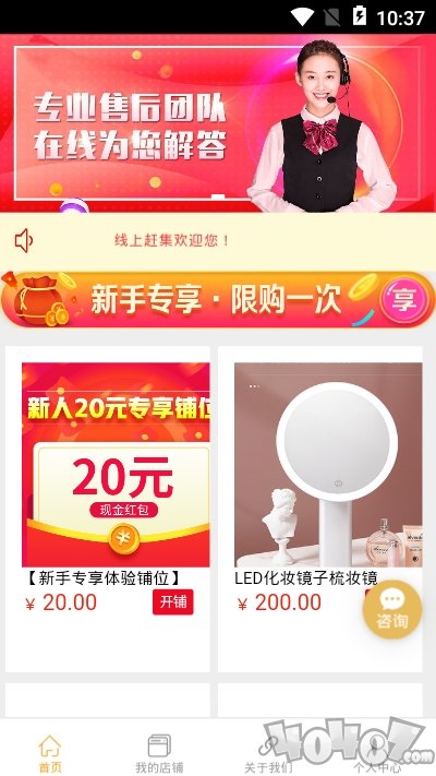 线上赶集