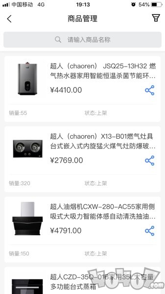 超人智慧门店