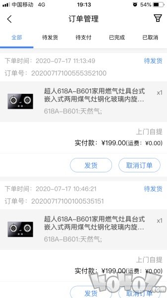 超人智慧门店