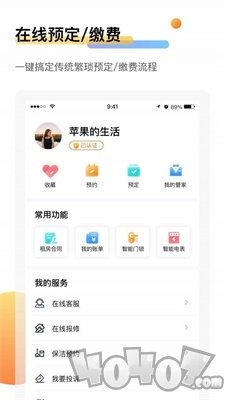 萌友租房