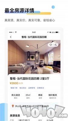 萌友租房