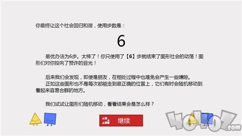 偏见