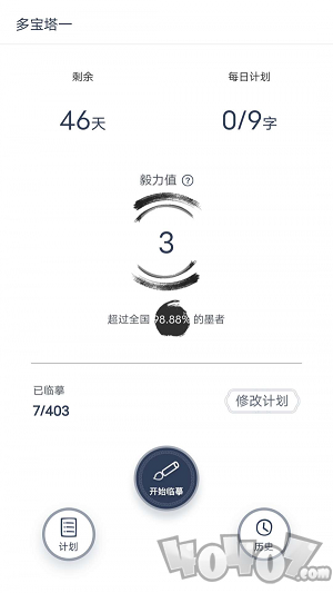 墨岚教育