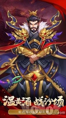 萌战三国志
