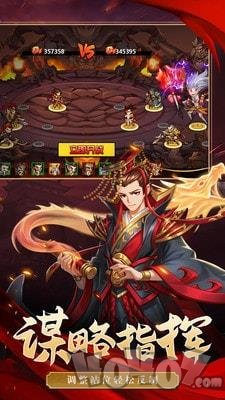 萌战三国志