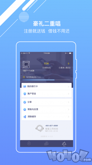 水象借点花