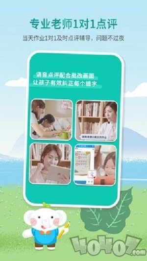 河小象少儿写字课