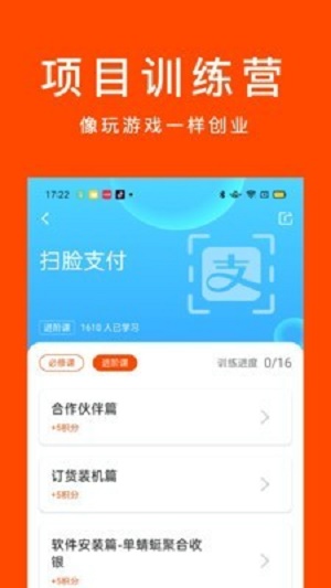乐客独角兽截图