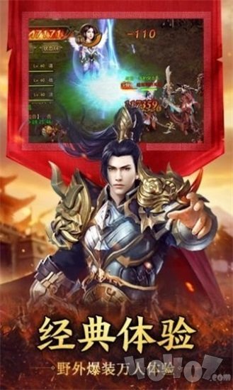 新开2021打米传奇手游