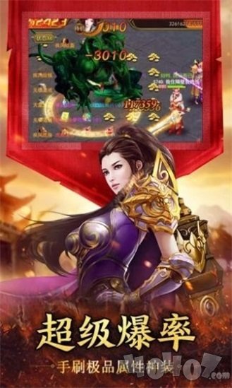 新开2021打米传奇手游