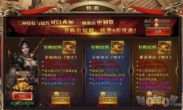 新开炽焰连击1.3传奇