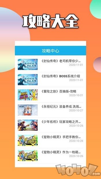 禧玥游戏助手