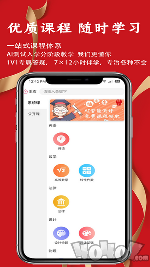 沪上插班生