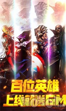 二次元英雄大战