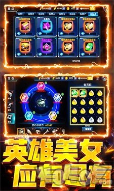 二次元英雄大战